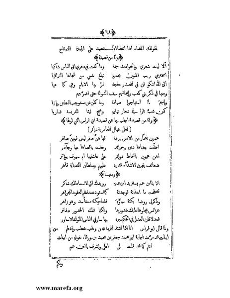 ملف:يتيمة الدهر - ج 1.pdf