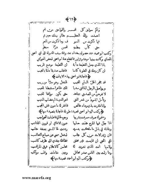 ملف:يتيمة الدهر - ج 1.pdf