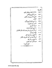 الصفحة التالية &larr;