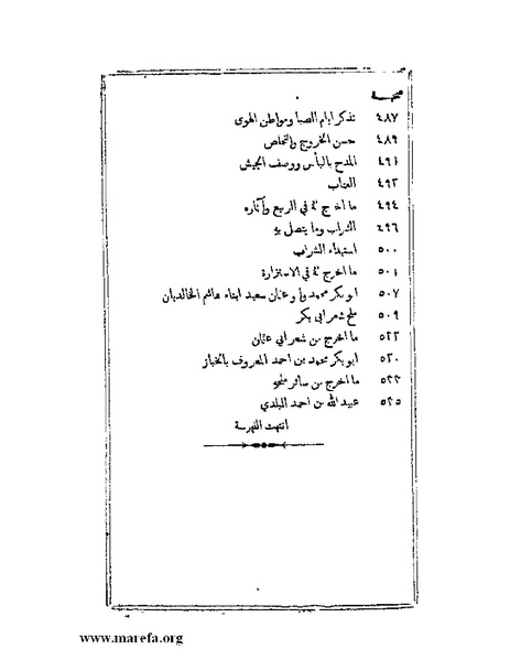 ملف:يتيمة الدهر - ج 1.pdf