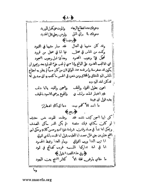 ملف:يتيمة الدهر - ج 1.pdf