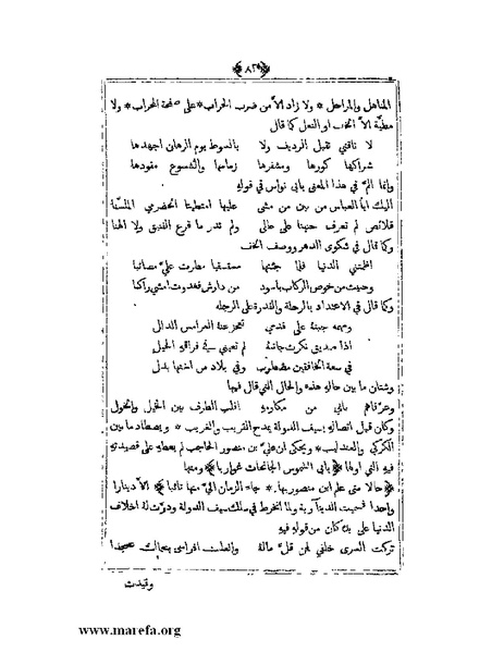 ملف:يتيمة الدهر - ج 1.pdf