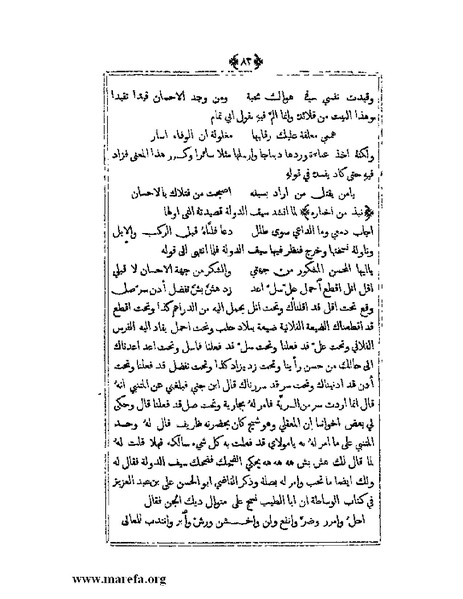 ملف:يتيمة الدهر - ج 1.pdf