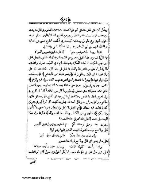 ملف:يتيمة الدهر - ج 1.pdf