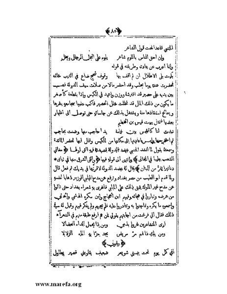 ملف:يتيمة الدهر - ج 1.pdf