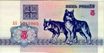 Belarus-1992-Bill-5-Obverse.jpg