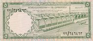 SaudiArabiaP12a-5Riyals-(1966)-donatedth f.jpg