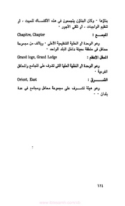 الصفحة التالية &larr;