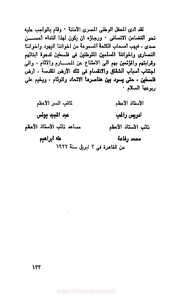 الصفحة التالية &larr;