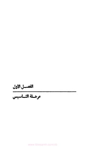 الصفحة التالية &larr;