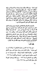 الصفحة التالية &larr;