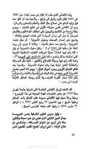 الصفحة التالية &larr;