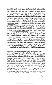 الصفحة التالية &larr;