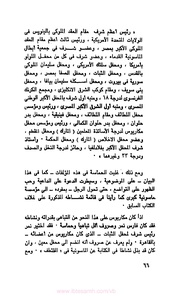 الصفحة التالية &larr;