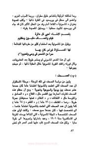 الصفحة التالية &larr;