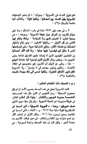 الصفحة التالية &larr;