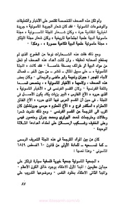 الصفحة التالية &larr;