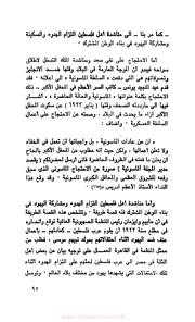 الصفحة التالية &larr;