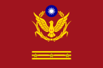 Flag of Commissioner of Direct-controlled municipality of ROC Police.svg
