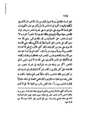 الصفحة التالية &larr;