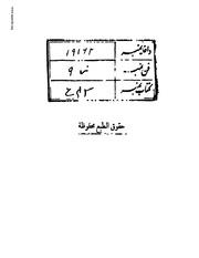 الصفحة التالية &larr;