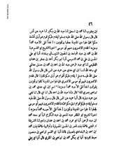 الصفحة التالية &larr;