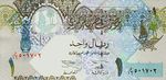 1 QAR obverse.jpg