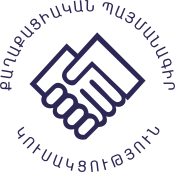 Logo of the Civil Contract (Armenia).svg