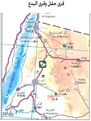 قرى حقل والبدع