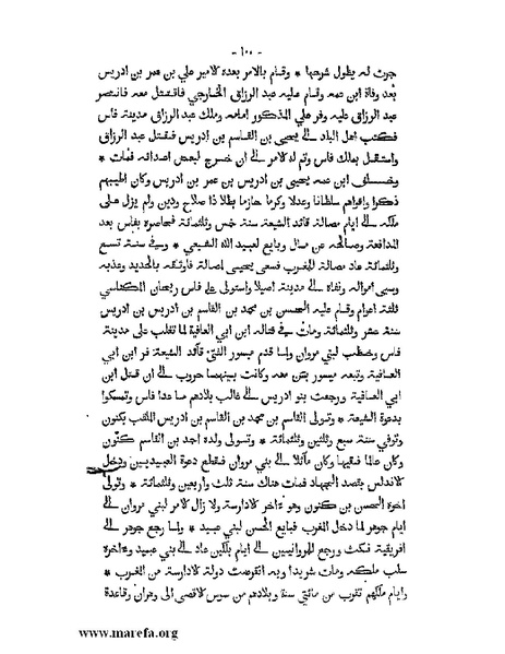 ملف:المؤنس في اخبار أفريقية وتونس.pdf