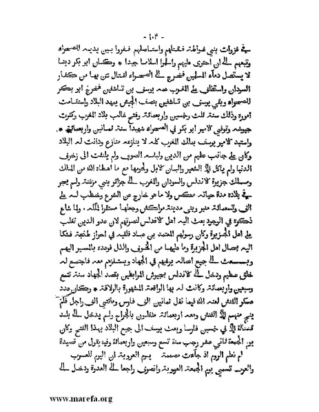 ملف:المؤنس في اخبار أفريقية وتونس.pdf