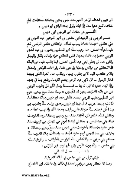 ملف:المؤنس في اخبار أفريقية وتونس.pdf