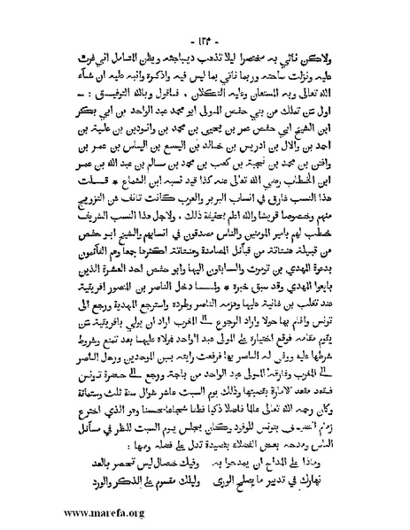 ملف:المؤنس في اخبار أفريقية وتونس.pdf