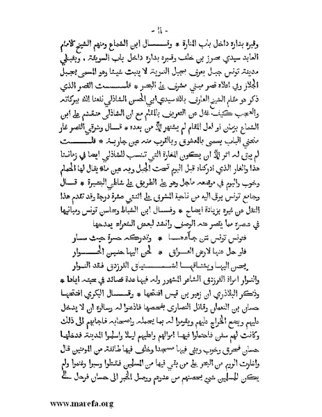 ملف:المؤنس في اخبار أفريقية وتونس.pdf