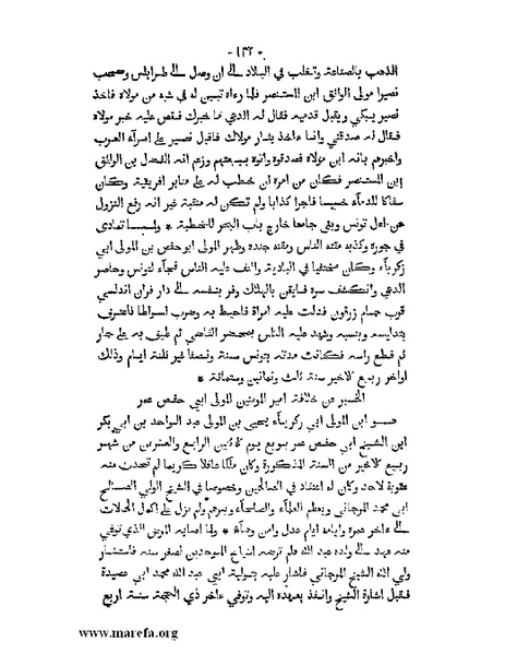 ملف:المؤنس في اخبار أفريقية وتونس.pdf