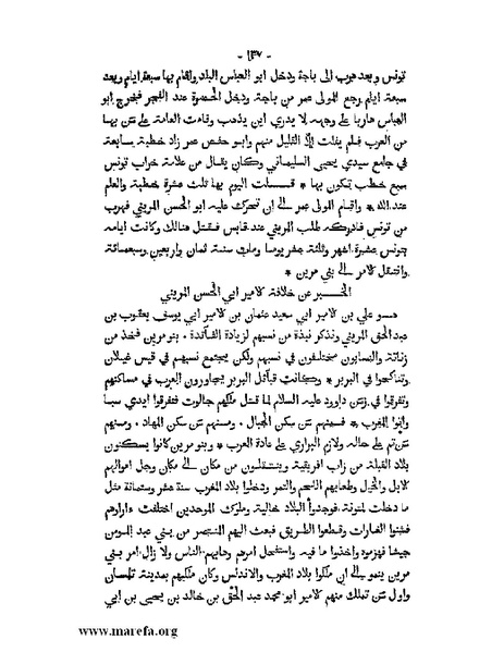 ملف:المؤنس في اخبار أفريقية وتونس.pdf