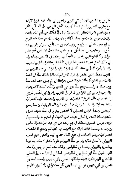 ملف:المؤنس في اخبار أفريقية وتونس.pdf