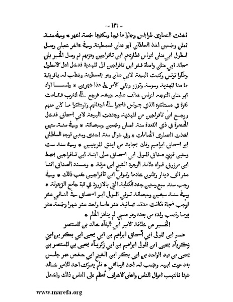 ملف:المؤنس في اخبار أفريقية وتونس.pdf