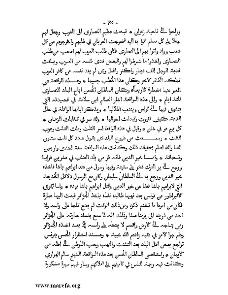 ملف:المؤنس في اخبار أفريقية وتونس.pdf