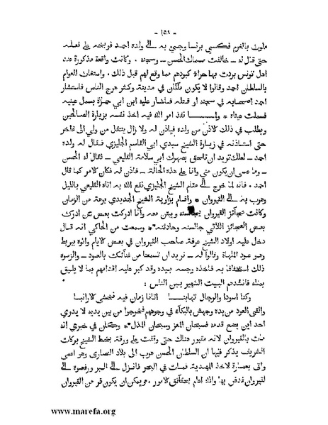 ملف:المؤنس في اخبار أفريقية وتونس.pdf