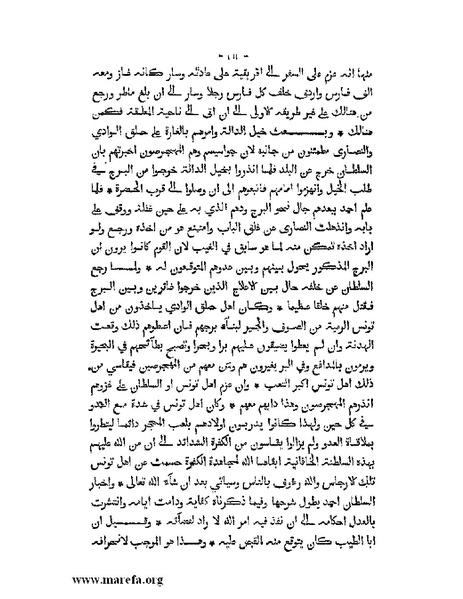 ملف:المؤنس في اخبار أفريقية وتونس.pdf