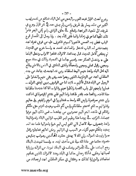 ملف:المؤنس في اخبار أفريقية وتونس.pdf