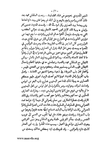 ملف:المؤنس في اخبار أفريقية وتونس.pdf