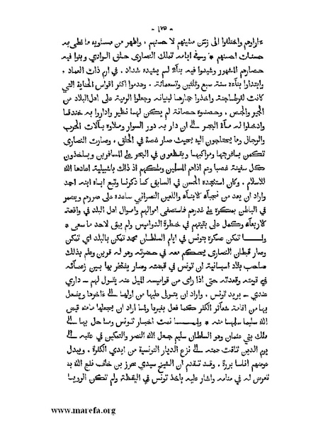 ملف:المؤنس في اخبار أفريقية وتونس.pdf