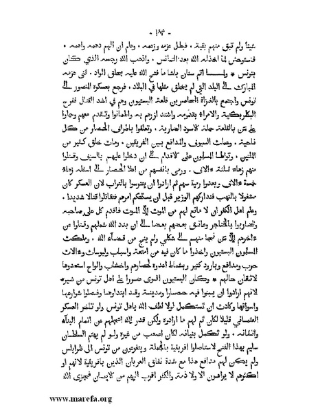 ملف:المؤنس في اخبار أفريقية وتونس.pdf