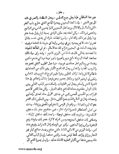 ملف:المؤنس في اخبار أفريقية وتونس.pdf