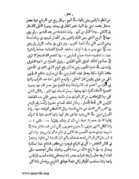 ملف:المؤنس في اخبار أفريقية وتونس.pdf