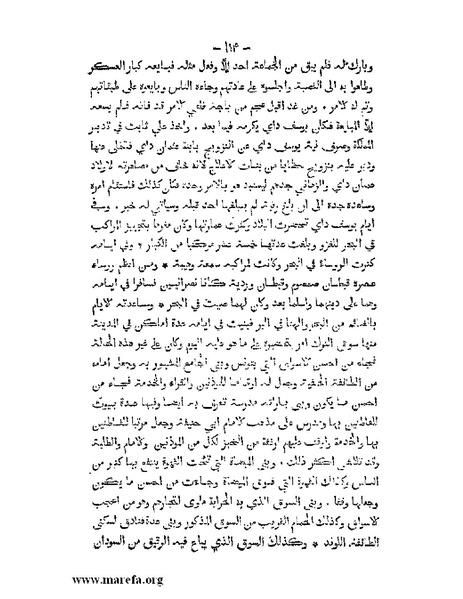 ملف:المؤنس في اخبار أفريقية وتونس.pdf