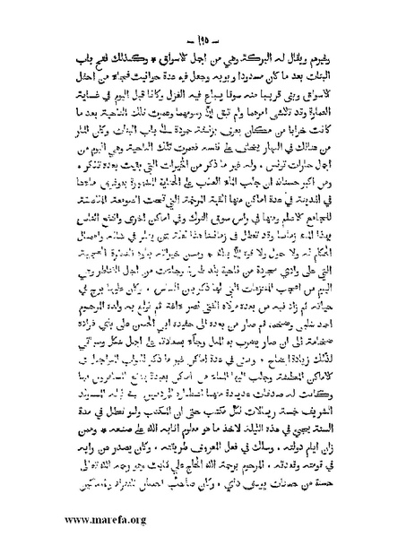 ملف:المؤنس في اخبار أفريقية وتونس.pdf