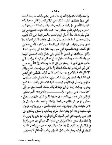 ملف:المؤنس في اخبار أفريقية وتونس.pdf